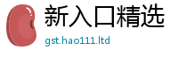 新奥2025年天天开好彩把新澳门天天彩免费精准大全谜语